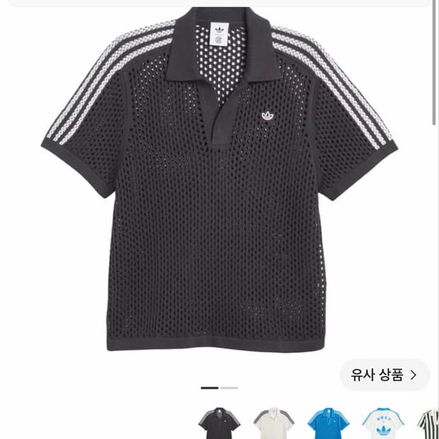 아디다스 클랏 크로셰 니트 m