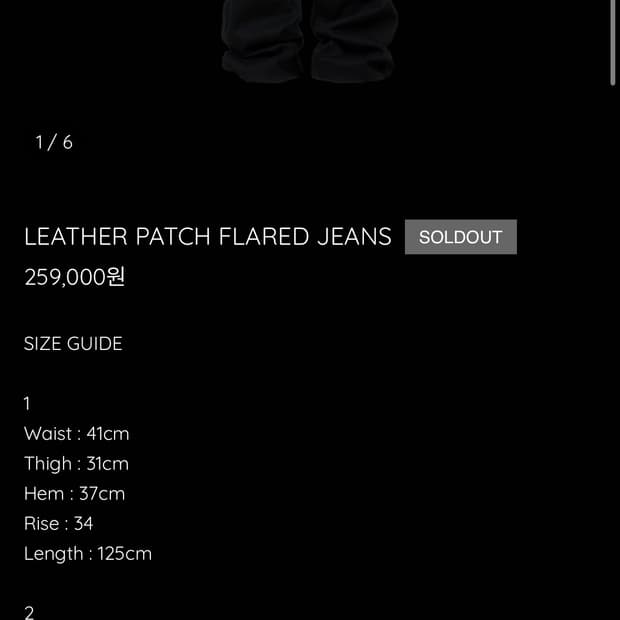 에모스텐스클럽 레더 패치 플레어드 진 2