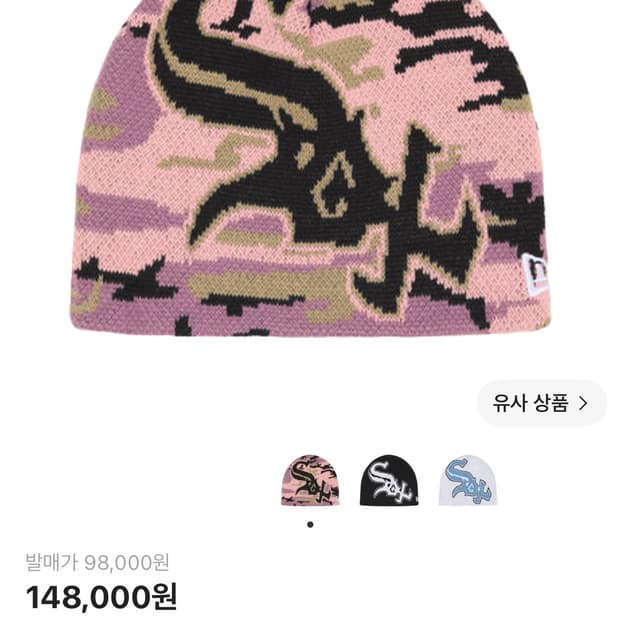 슈프림 삭스 비니