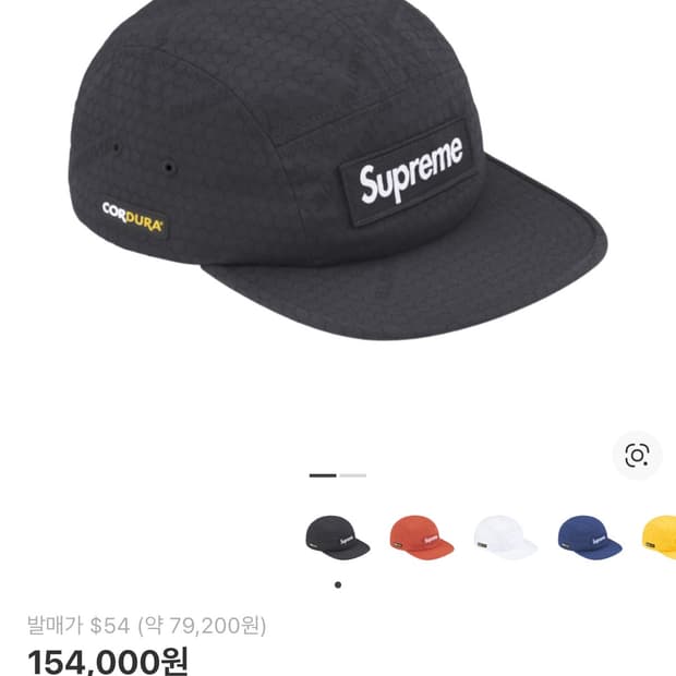 Supreme 코듀라 캠프캡 블랙 