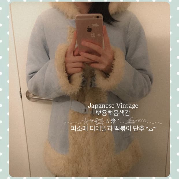 JPN 하늘색 퍼코트 떡코