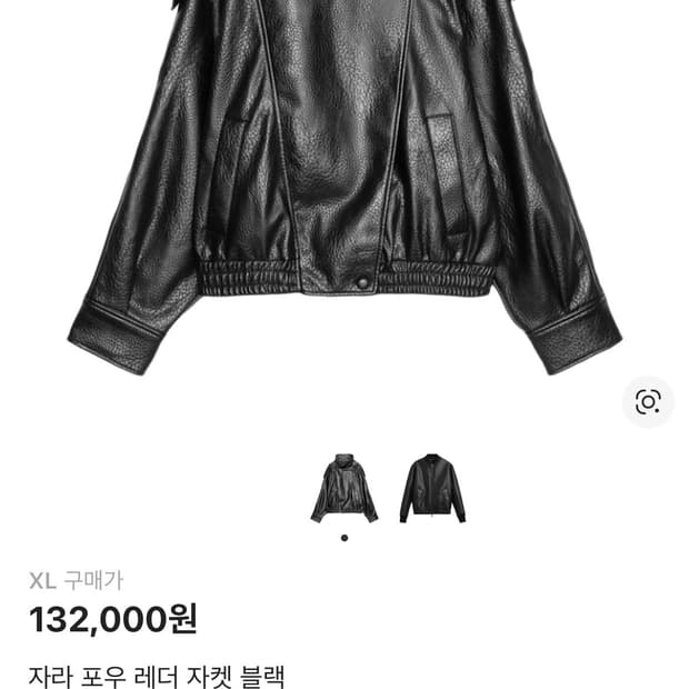 자라 포우 레더 자켓 블랙 