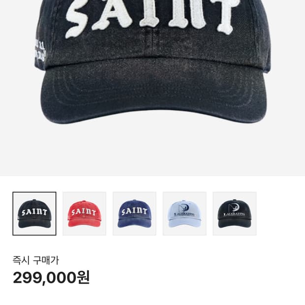 세인트마이클 볼캡
