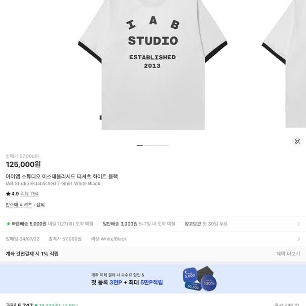 Iab 링거티 M사이즈