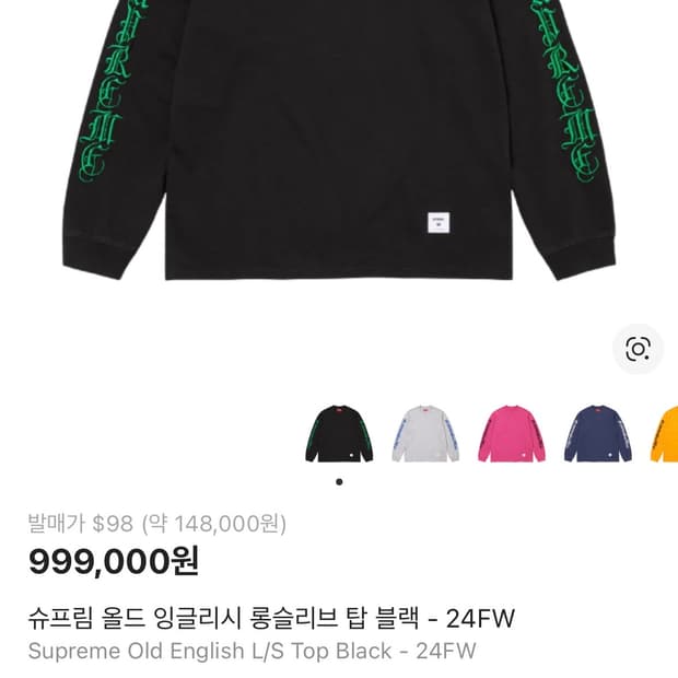 슈프림 올드 잉글리시 롱슬리브 L