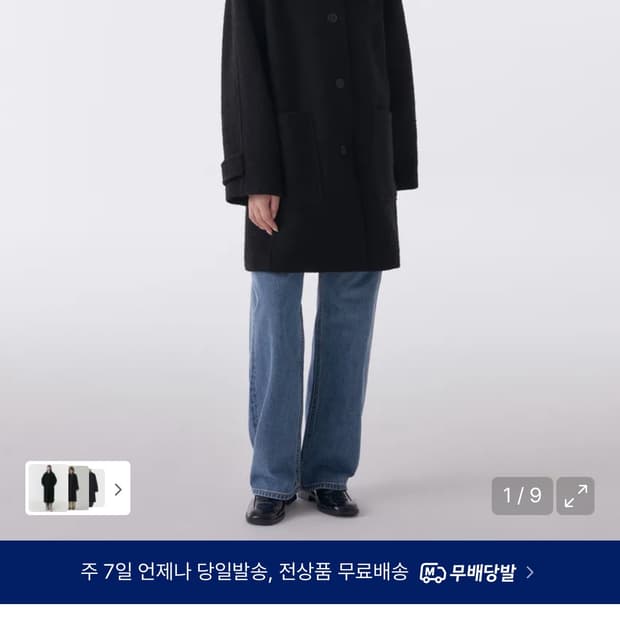 무신시 스탠다드우먼 코트