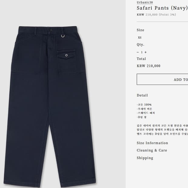 얼바닉30 사파리팬츠xs