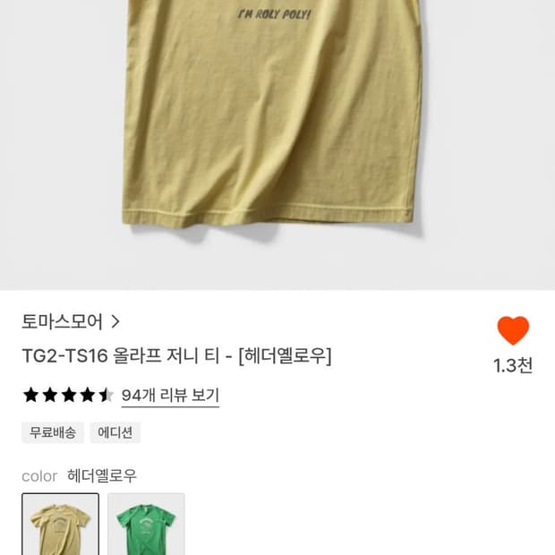 택 안뜯은 새상품) 토마스모어 스누피 티셔츠 L