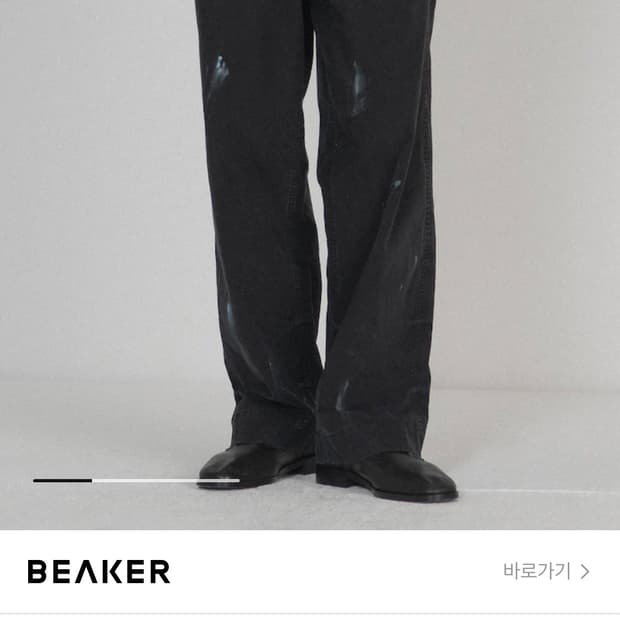 [5] 브라운야드 페인터 팬츠