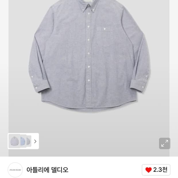 아틀리에 델디오 cotton silk nep oxford 셔츠