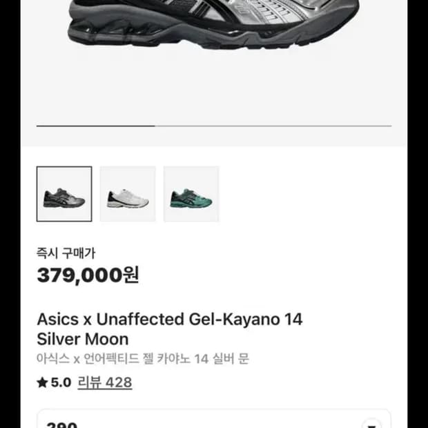 아식스 언어펙티드 295