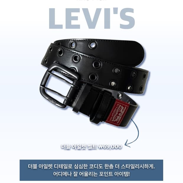 double eyelet belt 더블 아일렛 벨트