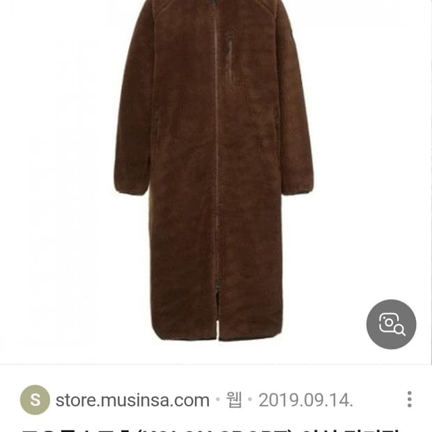 새상품급)코오롱스포츠 여성 긴기장 롱플리스자켓 사이즈100
