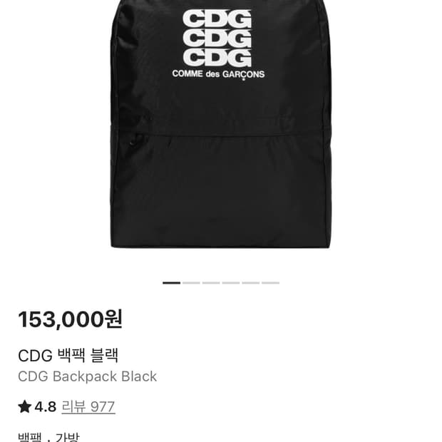 CDG black backpack