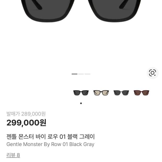 젠틀몬스터 바이로우 블랙(01) 선글라스  - 실착 1회 S급