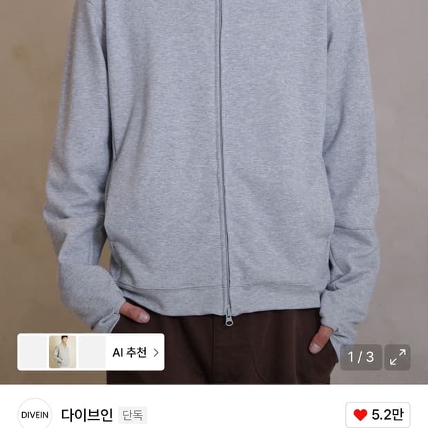 LIGHT UNIFORM ZIP-UP JERSEY