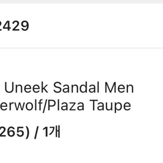 킨 유니크 샌들 남성 팀버울프/토프 265