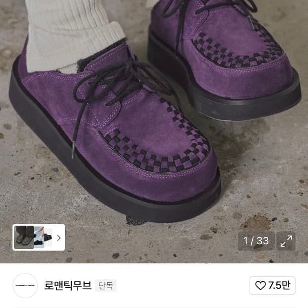 로맨틱무브 보위 윈터 슈즈 230