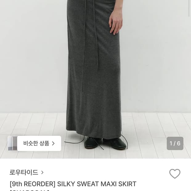 [9th REORDER] SILKY SWEAT MAXI SKIRT