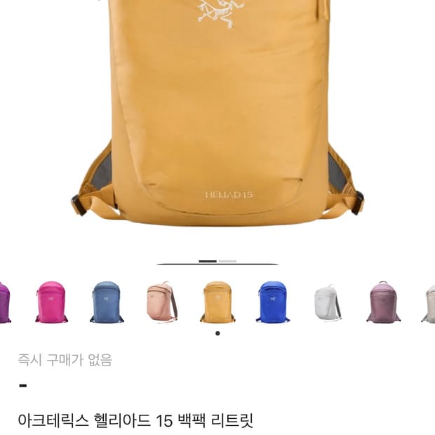 아크테릭스 헬리아드백팩 15