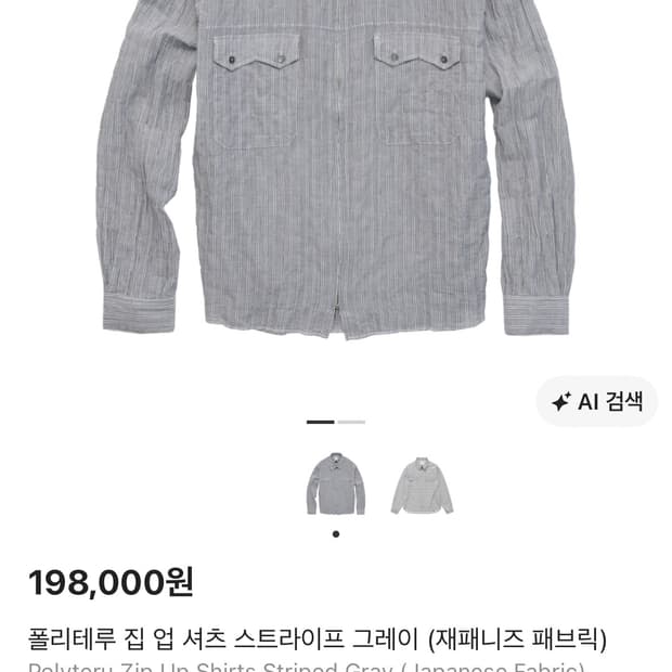 3)폴리테루 집 업 셔츠 스트라이프 그레이