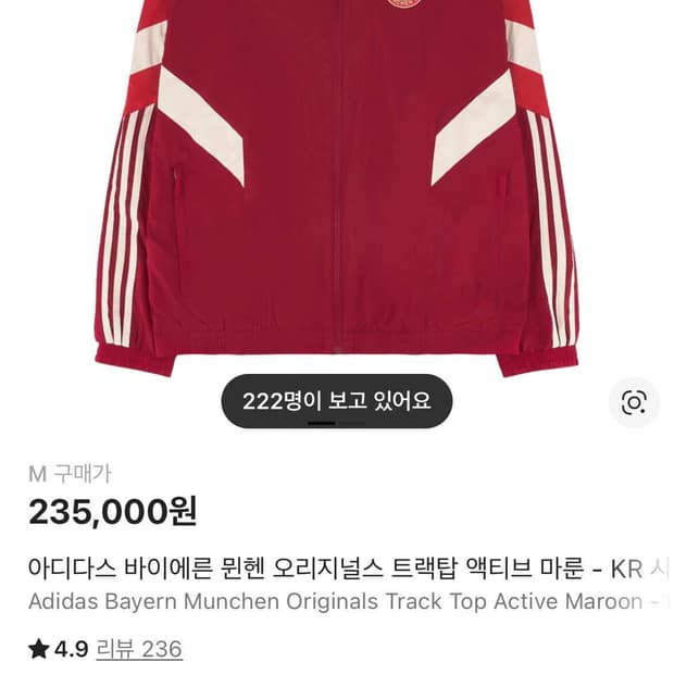 아디다스 바이에른 뮌헨 트랙탑 자켓 