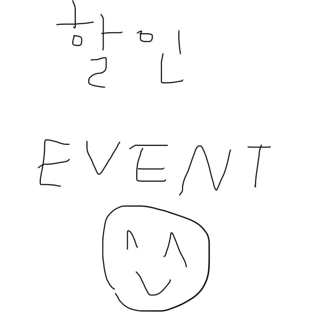 하루만!! 전제품 20%할인😎