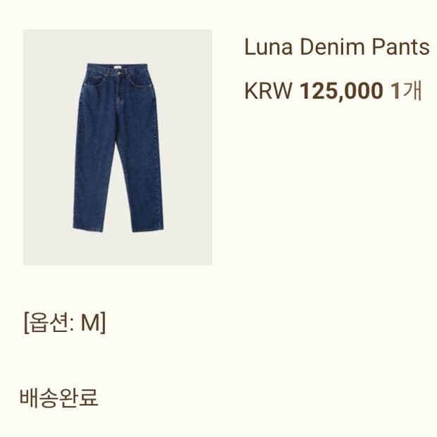 리본빛 Luna Denim Pants [실착0번]