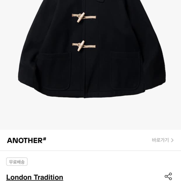 런던트레디션 숏기장 더플코트 42사이즈