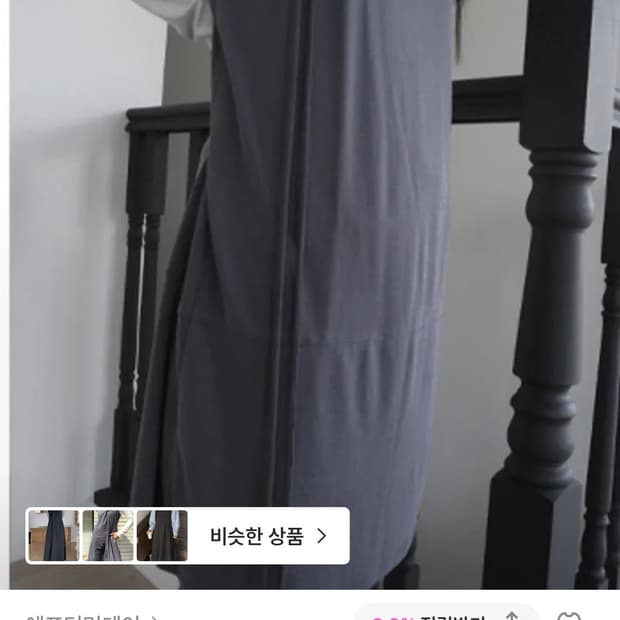 애프터먼데이 트위스트 스트랩 모달 원피스