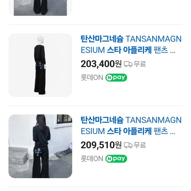 탄산마그네슘 스타 아플리케 