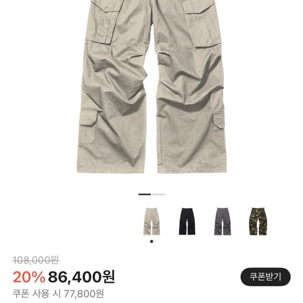 [M]플레이버리즘 빈티지 워시드 카고팬츠 새상품