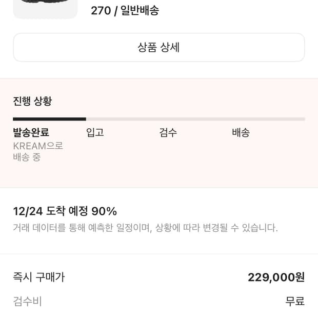살로몬 XA Pro 3D V9 고어텍스 블랙 270