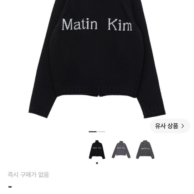 마뗑킴 니트집업