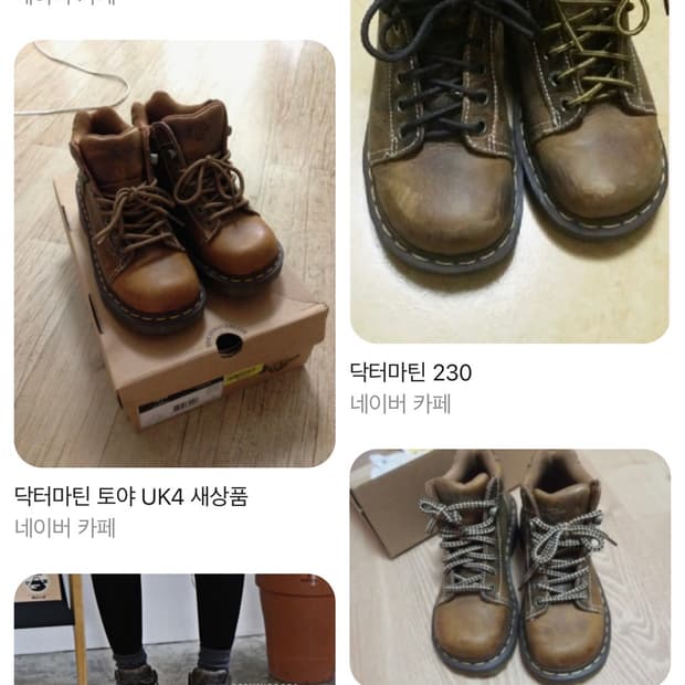구해욥) 닥터마틴 토야 / 90S 닥터마틴