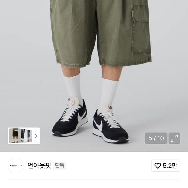 언아웃핏 원턱 워시드 와이드 코튼 쇼츠