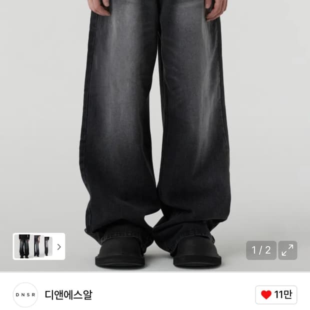 [M] 디앤에스알 시그니처 와이드 데님팬츠 블랙