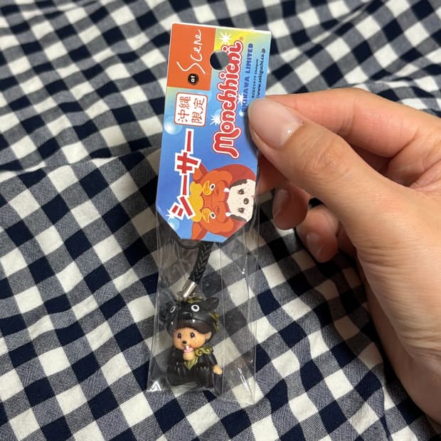 몬치치 오키나와 한정 키링