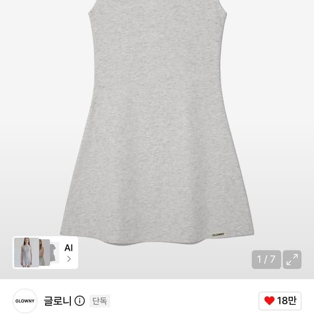 글로니 걸프렌드 미니원피스 그레이 M