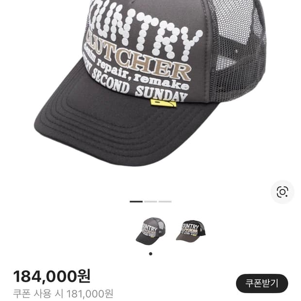 캐피탈 컨트리 펄 크러쳐 트러커 캡 그레이 블랙