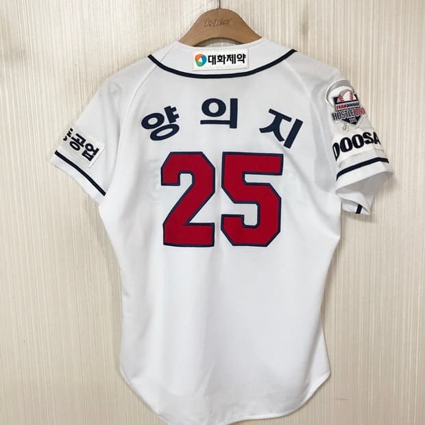 KBO 위팬 두산베어스 홈유니폼/져지 85 #25 양의지