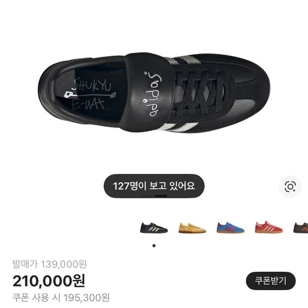 아디다스 스페지알 핸드볼 코어 블랙 클라우드 화이트