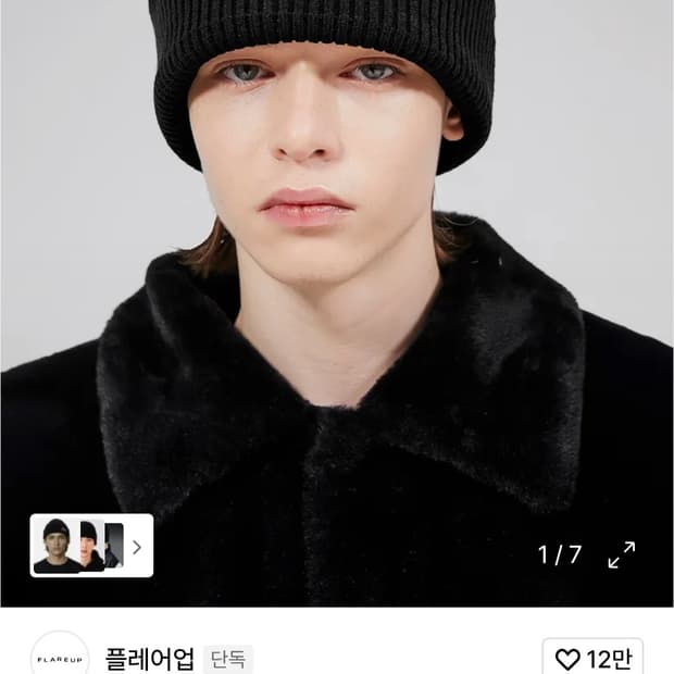 플레어업 니트 비니 (블랙)