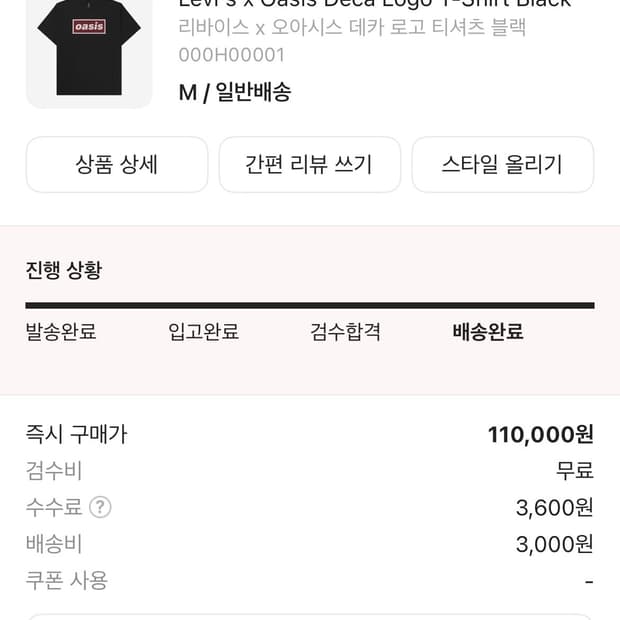 오아시스 반팔