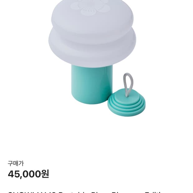 ilkw 오얏꽃 전등 미개봉 새상품