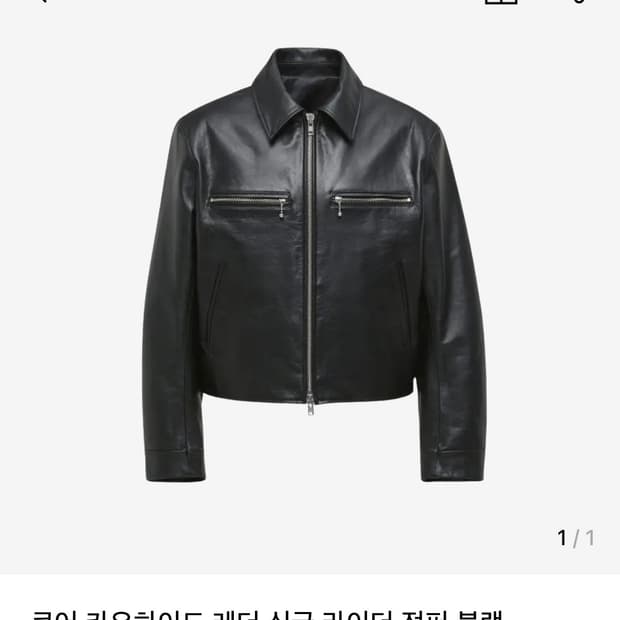쿠어 카우 하이드 자켓