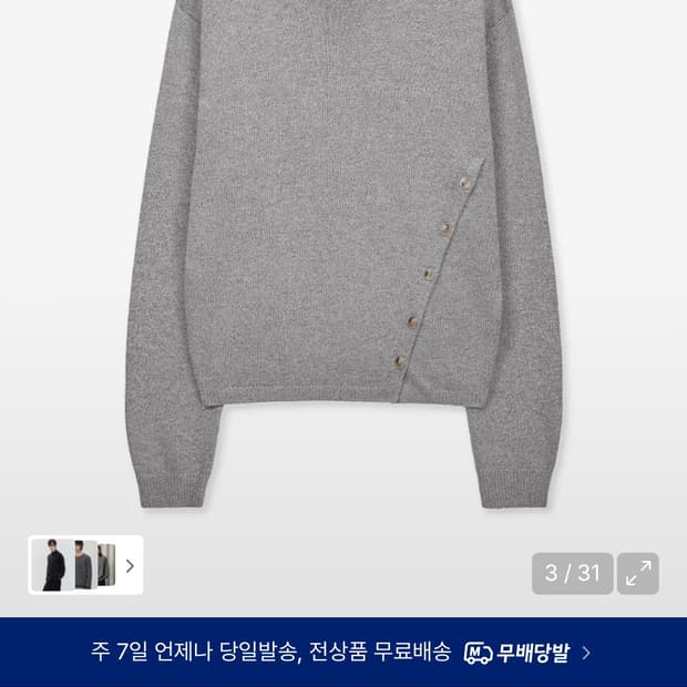 인템포무드 니트 M