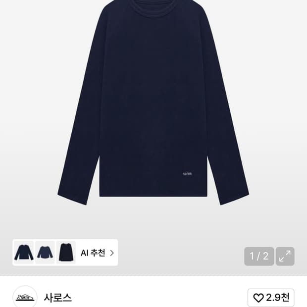 사로스 saros sleeved knitwear 