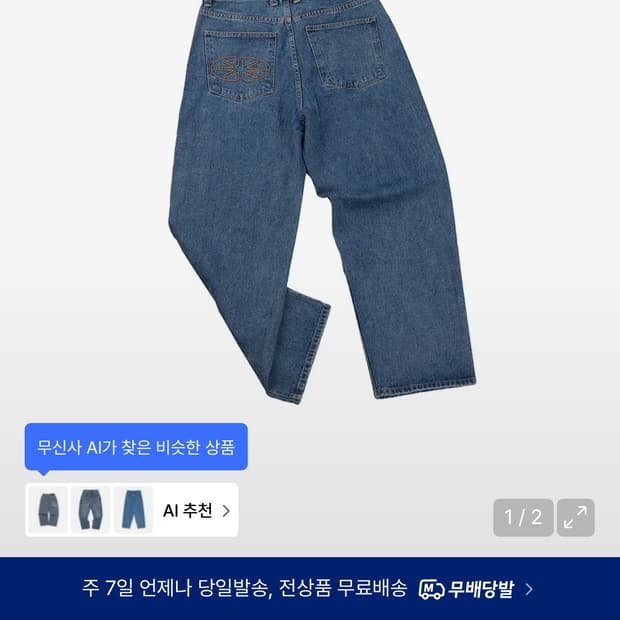이알티알 에센셜 릴렉스드 팬츠 블루 S사이즈
