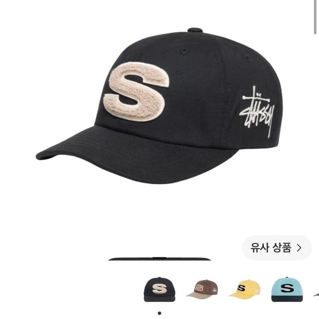 [Os] 스투시 셔닐 S 로우 프로 캡 쉐도우